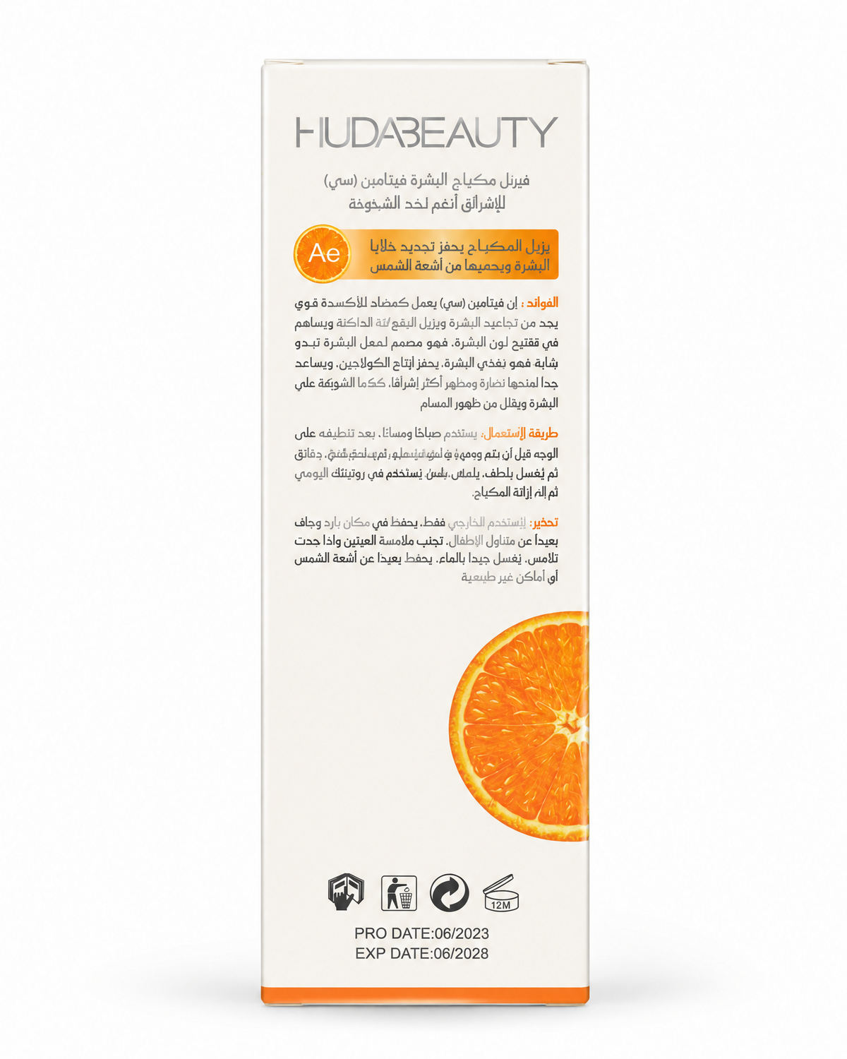 Huda beauty