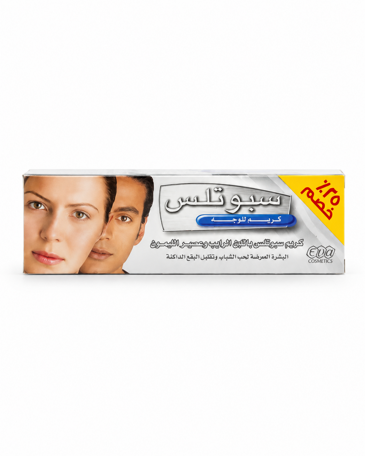 كريم Spotless Face
